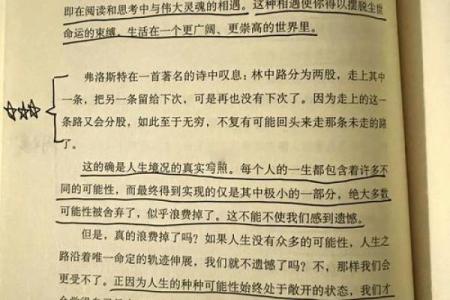 潼字五行格局揭秘：揭开性格密码，避免人生误区