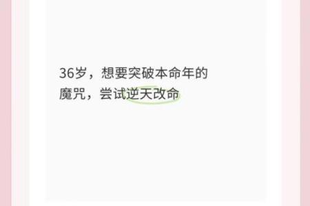 如何通过八字打破命运的束缚,避免走进误区