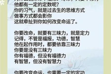 如何改变命运?饶五行格局下的性格重塑之道