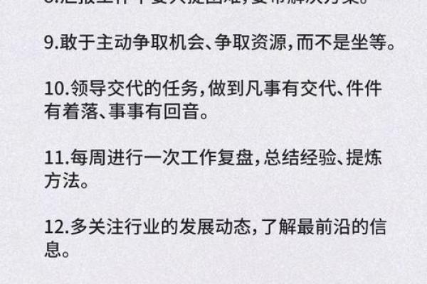 五行格局调整指南：告别性格困扰，开启人生新篇章