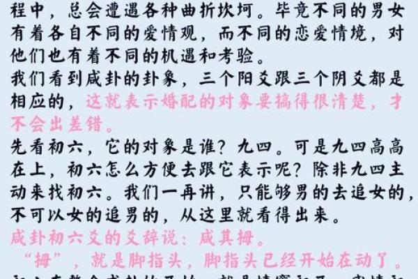 你所不知道的咸卦命理，改变命运的关键在于这一步