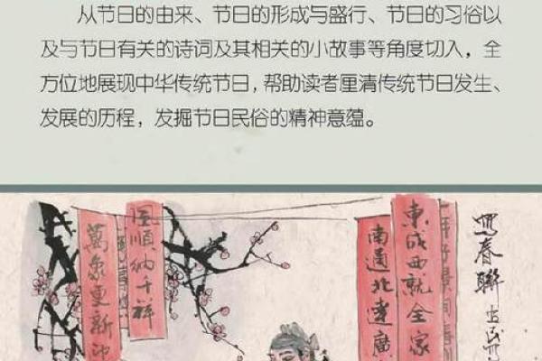 探秘传统节日背后的文化内涵与养生奥秘