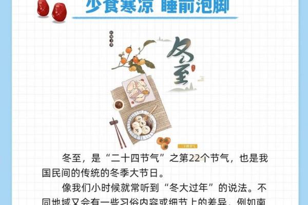 如何通过民族节日了解古老的养生之道