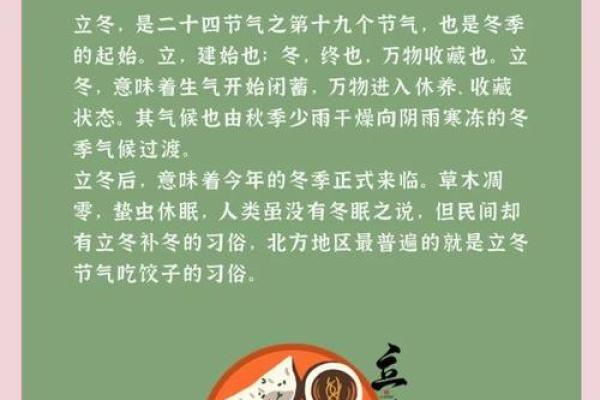 ~冬日的传统习俗与现代养生理念