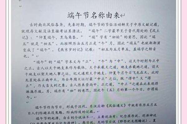 追溯千年，解读端午节的养生与习俗