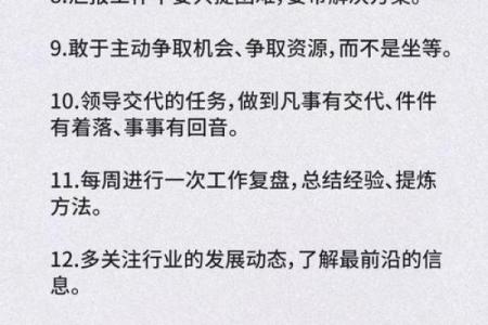 五行格局调整指南：告别性格困扰，开启人生新篇章