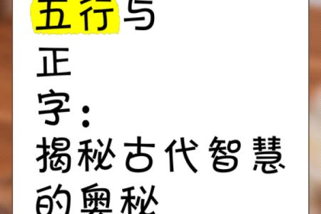 五行格局揭秘：揭秘性格的奥秘，助力自我成长