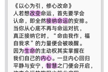 如何改变命运？五行晶石助你打造个性化五行格局