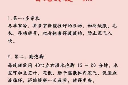 ~冬日的传统习俗与现代养生理念