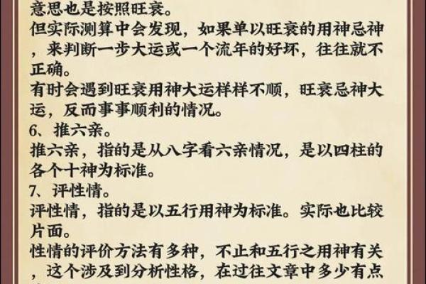 颠覆传统八字命理观念，这个“暗藏玄机”你绝对不能忽视
