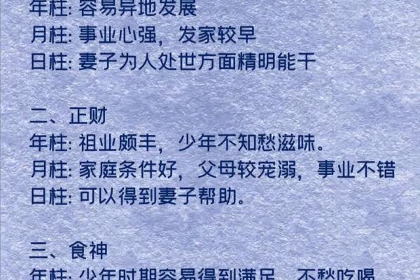 颠覆传统观念：风水命理如何改变你的人生轨迹