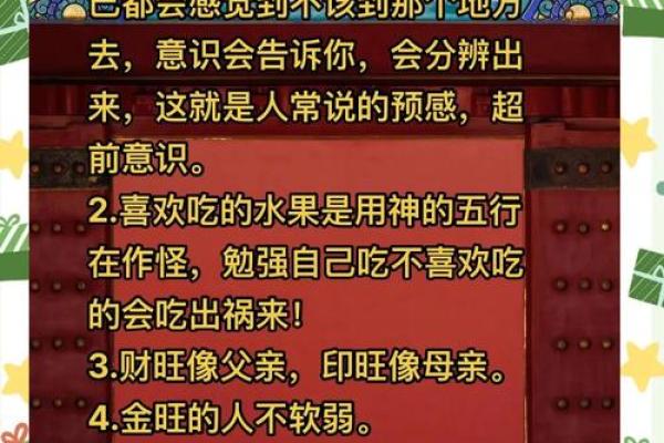五行格局下的水果密码：如何改变你的饮食性格？
