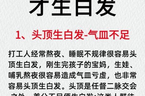 长白毛命理揭秘：如何改变命运的关键步骤？