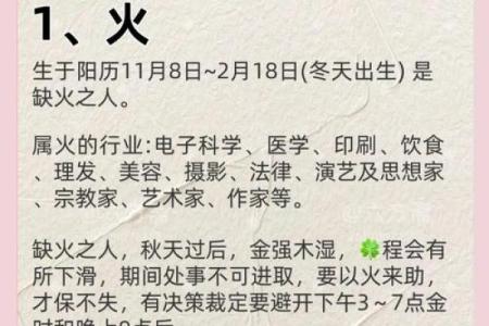 如何改变你的命运?八字暗藏玄机,你错过的命理真相
