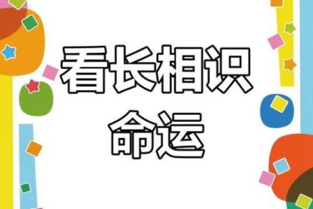 五行格局大揭秘：免费测试，避开性格误区，实现人生逆袭