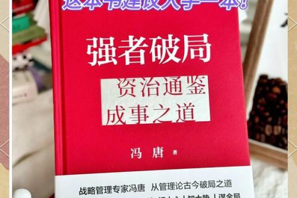 如何改变命运？从破解冯五行格局开始
