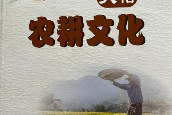 农耕季节的收获与感恩祭