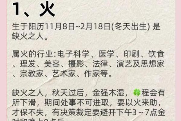 如何解锁五行命理中的命运密码，发现你未知的潜力