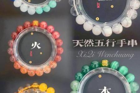 神秘五行格局解析：首饰如何成为你性格的隐形标签？