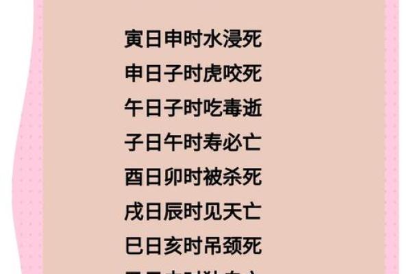 如何改变英年早逝的命运？破解命理中的潜在误区