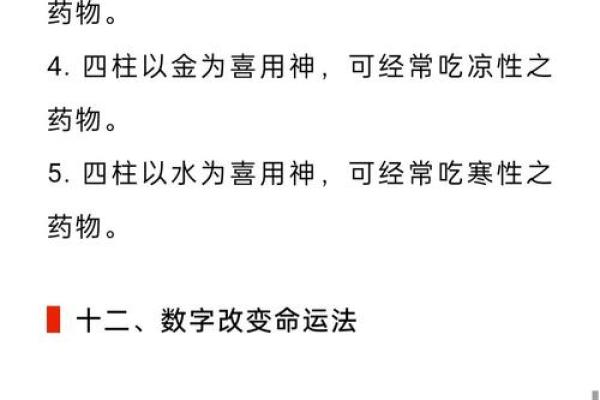 如何改变英年早逝的命运？破解命理中的潜在误区