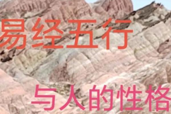 教师性格颠覆性分析：五行格局中的隐藏特质，你了解多少？