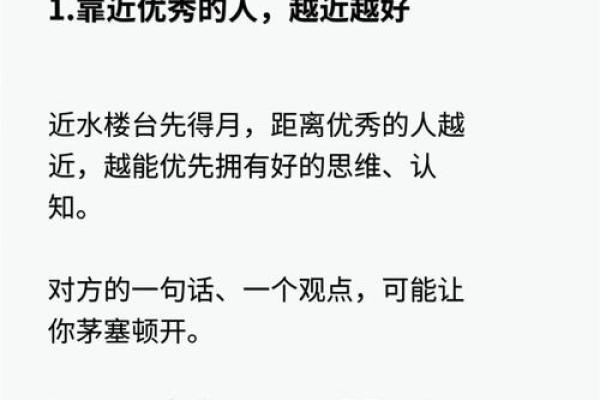 赫字五行格局，反而能助你成功？揭开性格解析的实用秘诀