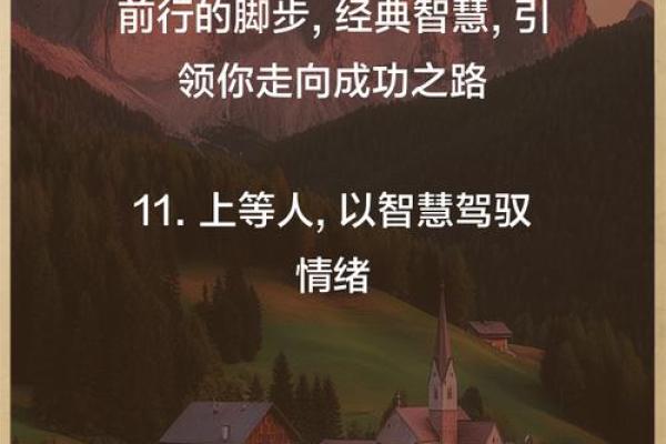 赫字五行格局，反而能助你成功？揭开性格解析的实用秘诀