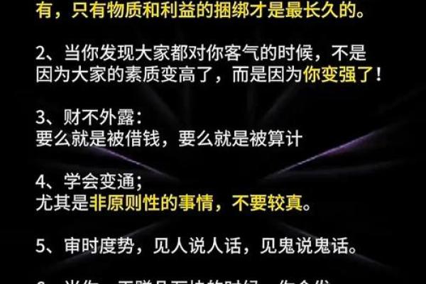 叙字五行格局解析：揭秘你的性格密码，避开人生陷阱