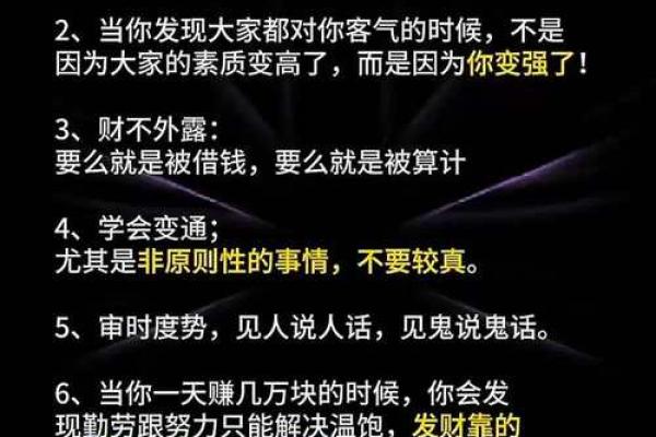 叙字五行格局解析：揭秘你的性格密码，避开人生陷阱