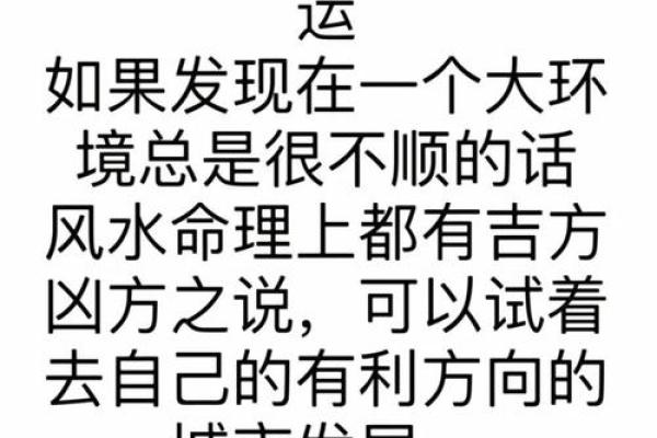 风水命理专家揭秘：如何改变命运密码，逆转人生