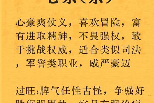 颠覆传统！八字命理中的误区，如何改变你的人生轨迹