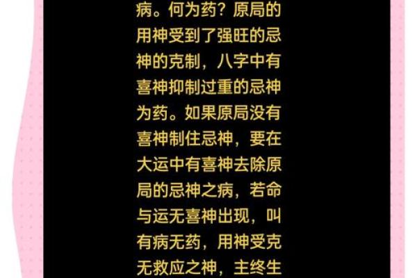 颠覆传统！八字命理中的误区，如何改变你的人生轨迹