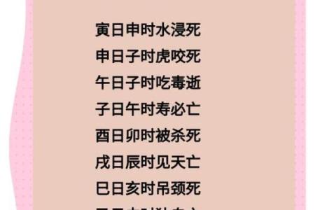 如何改变英年早逝的命运？破解命理中的潜在误区