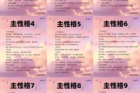 教师性格颠覆性分析:五行格局中的隐藏特质,你了解多少?