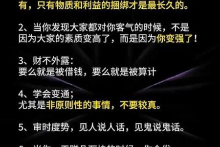 叙字五行格局解析:揭秘你的性格密码,避开人生陷阱