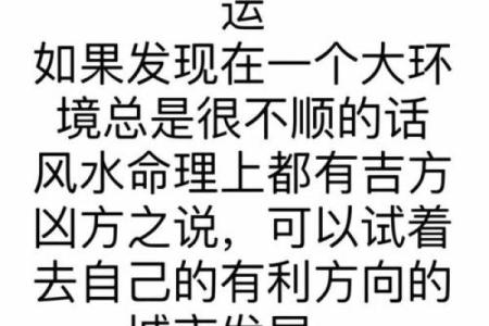 风水命理专家揭秘：如何改变命运密码，逆转人生