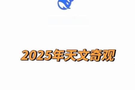 天文奇观与节庆：如何通过星空解读世界文化