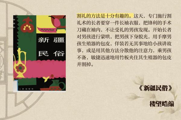 新疆节日与农耕文化的紧密联系与历史渊源