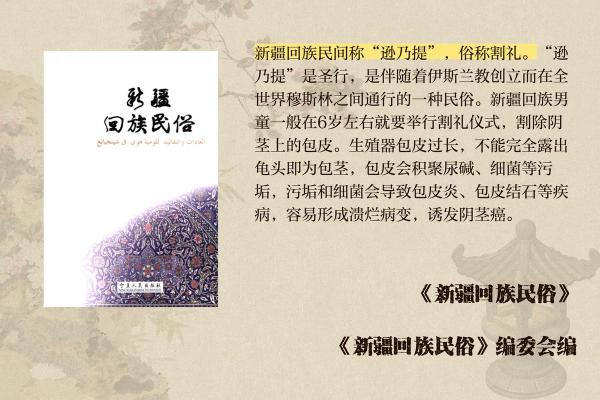 新疆节日与农耕文化的紧密联系与历史渊源