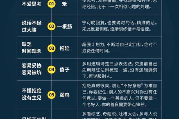 如何改变五行格局？重塑性格的神秘法则