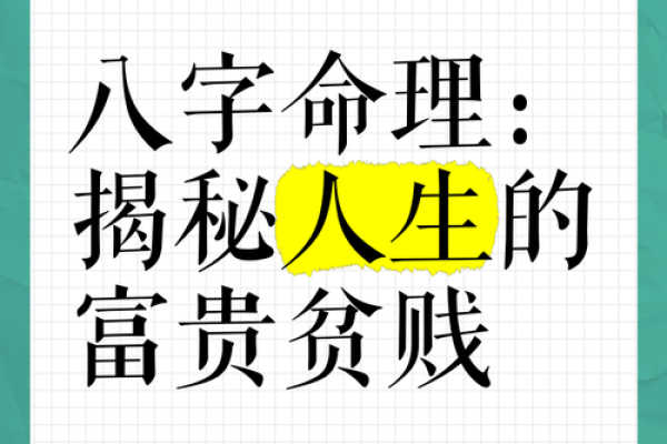 从命理看人生，喜用神到底是如何暗藏玄机的？