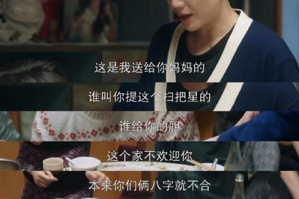 颠覆传统八字观念：马思纯的命运如何改变你的认知