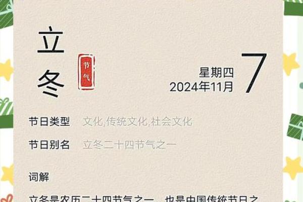 立春到冬至：一整年的节日文化与民俗