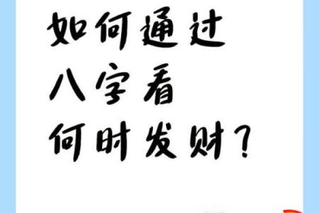 郭嘉文的命运密码：如何通过八字破解人生轨迹