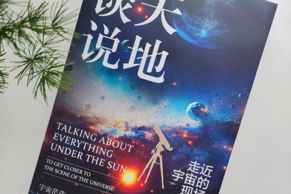 天文历史：这一天的星空有什么特别