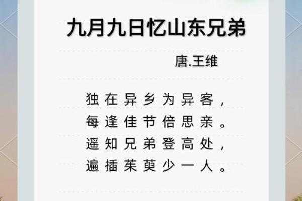 重阳节古诗中的登高习俗与健康养生