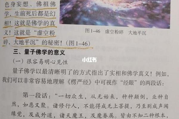 反而是这些星辉命理真相，颠覆你对命运的认知