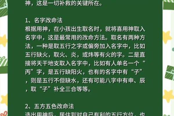 算命误区大颠覆：真正了解五行，反而能改变命运
