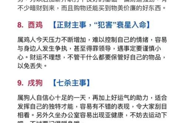 五行日历误区大揭秘：颠覆传统，反而更易招财旺运
